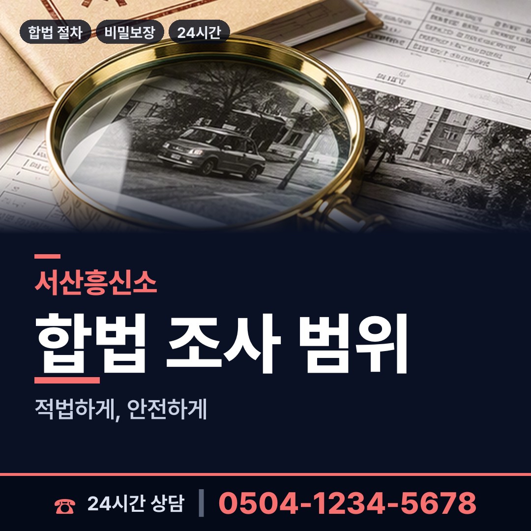 서산 수석동 유책배우자 상담 안내