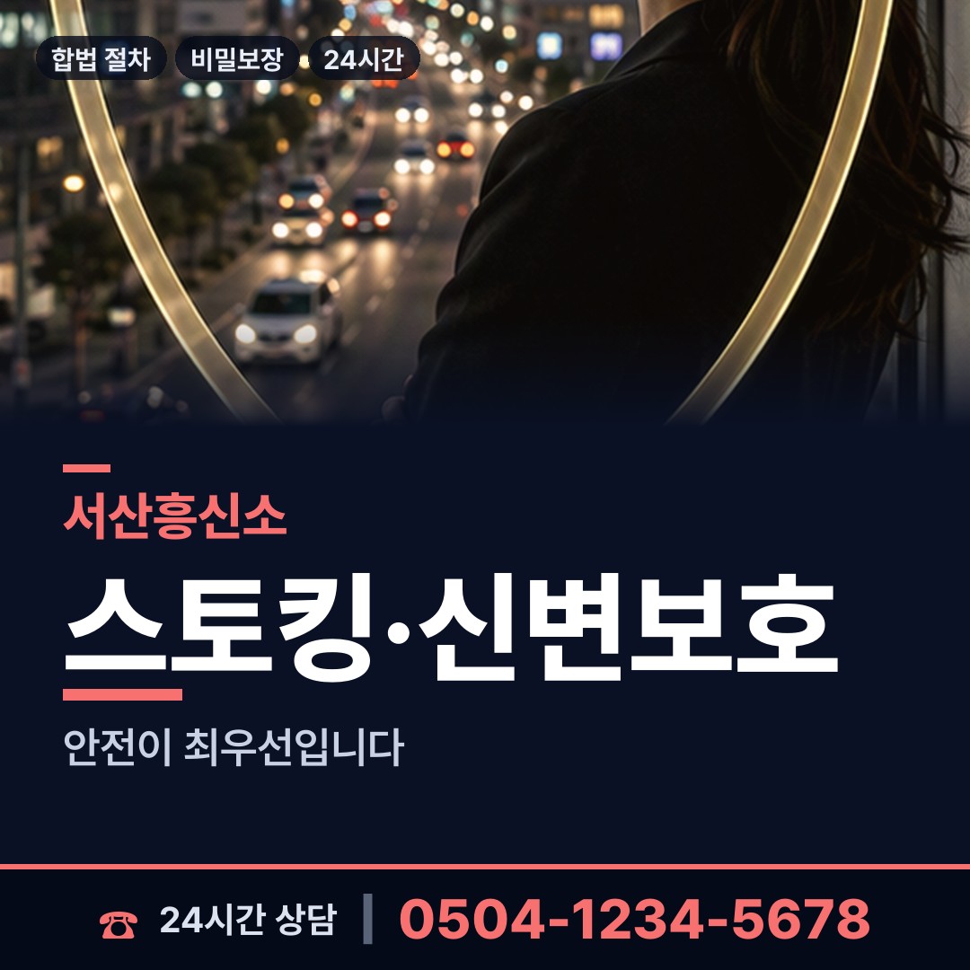 서산 수석동 군대전우찾기 상담 안내